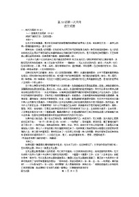 山东省淄博市十一中学2024-2025学年高一上学期第一次月考语文测试题