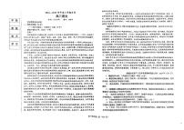 辽宁省辽东南协作体2024-2025学年高三上学期10月月考语文试题（PDF版附解析）