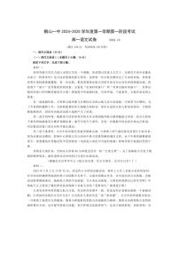 [语文]广东省江门市鹤山市第一中学2024～2025学年高一上学期10月月考试题(有答案)