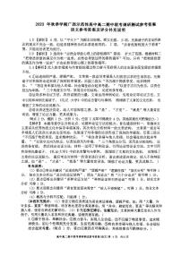 2023年秋季学期广西示范性高中高二期中联合调研测试语文