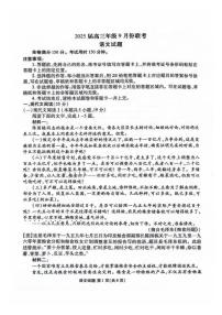 广东2024年高三9月大联考 语文试题（含答案）