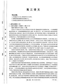 广东2024年高三9月联考卷 语文试题（含答案）