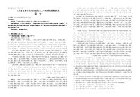 江苏前黄2024年高级中学高三9月检测 语文试题（含答案）