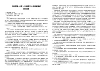 河南省安阳市林州市第一中学2024-2025学年高三上学期10月月考语文试题