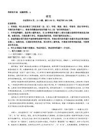 福建省福州市高级中学2024-2025学年高二上学期10月月考语文试题(无答案)