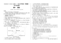 甘肃省兰州市新区贺阳高级中学2024-2025学年高一上学期第一次月考语文试卷