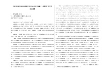 江西省上饶市余干县英华中学2024-2025学年高三上学期第二次月考语文试题