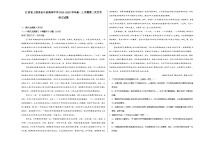 江西省上饶市余干县英华中学2024-2025学年高一上学期第二次月考语文试题