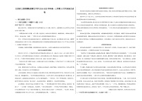 江西省上饶市鄱阳县博文中学2024-2025学年高一上学期10月考试语文试卷