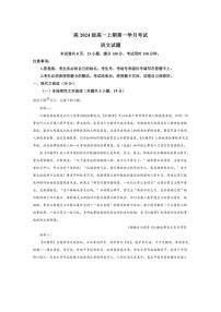 [语文]四川省泸州市泸县第五中学2024～2025学年高一上学期10月月考试题(解析版)