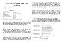 宁夏回族自治区石嘴山市平罗中学2024-2025学年高二上学期10月月考语文试题