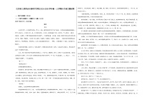 江西省上饶市余干县新时代学校2024-2025学年高一上学期10月月考语文试题