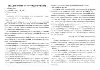 江西省上饶市余干县新时代学校2024-2025学年高三上学期10月月考语文试题