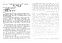 语文丨黑龙江省大庆市实验中学实验二部2025届高三10月考试语文试卷及答案