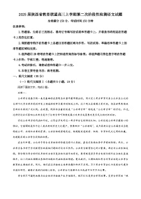 陕西省新高考联盟2024-2025学年高三上学期阶段性检测（二）语文试题Word版附答案