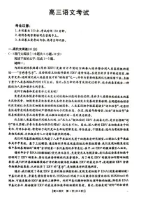 湖北省部分学校2024-2025学年高三年级10月联考试卷语文（含答案）
