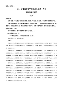 河南省青桐鸣大联考2024-2025学年高二上学期10月月考语文试卷（Word版附解析）