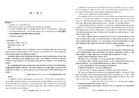 2025届九师联盟高三上学期10月联考语文试题