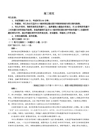 河北省承德市承德县第一中学等校2024-2025学年高三上学期10月月考语文试题(无答案)