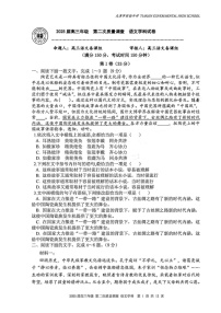 天津市实验中学2024-205学年高三上学期第二次月考试题 语文 含解析