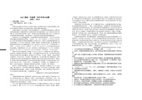 江西省宜春市上高二中2024-2025学年高一上学期第一次月考语文试题