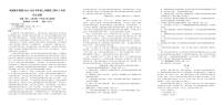 辽宁省大连市滨城高中联盟2024-2025学年高三上学期10月月考语文试卷