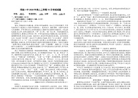 山西省阳泉市第一中学校2024-2025学年高二上学期10月月考语文试题