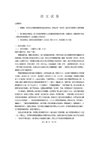 2025届重庆市第八中学高三上学期10月月考语文试卷