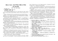 江西省南昌市第三中学2024-2025学年高三上学期10月月考语文试题