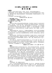 河北省2022-2023学年高三上学期一轮复习联考语文试题附答案