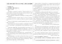 江西省上饶市余干县第二中学2024-2025学年高二上学期10月月考语文试题