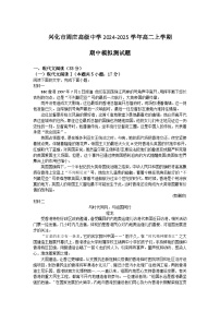 江苏省泰州市兴化市周庄高级中学2024-2025学年高二上学期期中模拟测试语文题