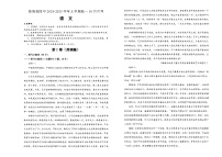 湖南省衡阳市衡阳县第四中学2024-2025学年高一上学期10月月考语文试题
