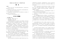 高中语文北师大版必修四登 高一课一练