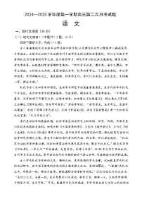 海南省文昌中学2024-2025学年高三上学期第二次月考试题 语文 Word版含解析