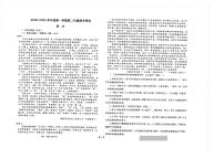 江苏省海安市2023_2024学年高二语文上学期期中试题pdf