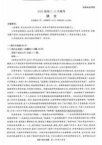 2025届湖南省天壹名校联盟高三10月语文试卷（附参考答案）