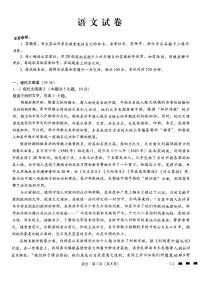 重庆市第八中学2025届高三上学期高考适应性月考卷（二）语文试题