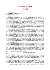 江苏省连云港市部分学校2023_2024学年高三语文上学期第二次学情检测10月