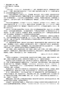 辽宁省沈阳市2023_2024学年高二语文上学期10月月考试题含解析 (1)