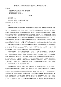四川省遂宁市蓬溪县2023_2024学年高二语文上学期10月月考试题含解析