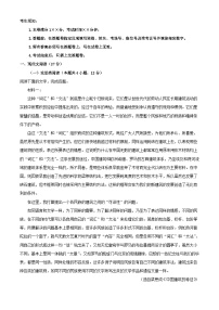 浙江省杭州市临安中学2023_2024学年高二语文上学期开学检测试题含解析