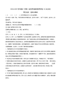 广东省东莞市海德双语学校2024-2025学年高三上学期10月月考语文试题