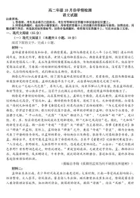 山东省济南市平阴县实验高级中学2024-2025学年高二上学期10月月考语文试题