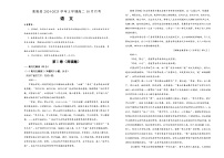 湖南省衡阳市衡阳县2024-2025学年高二上学期10月月考语文试题