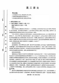 河南省2024-2025年金太阳高三年上学期10月联考（三）语文试题