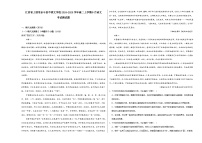 江西省上饶市余干县中英文实验学校2024-2025学年高二上学期十月语文考试测试题