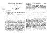 黑龙江省富锦市某校2024-2025学年高一上学期期中考试语文试卷