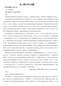 吉林省通化市梅河口市第五中学2024-2025学年高二上学期10月期中考试语文试题