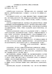 北京市海淀区2024-2025学年高三上学期10月月考语文试卷（含答案）